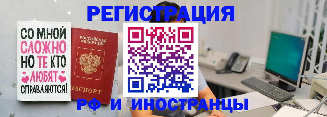 временная регистрация купить в Михайловке