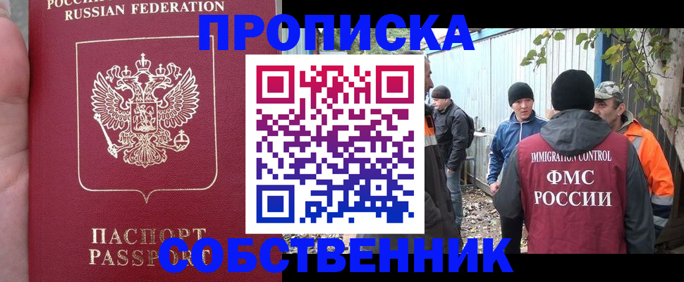временная регистрация адрес в Михайловке