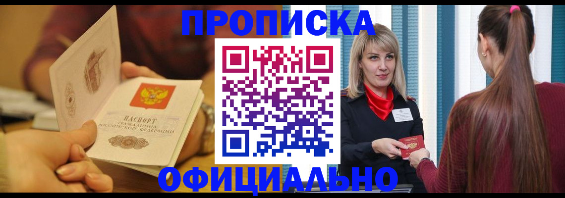 временная регистрация для школы в Михайловке